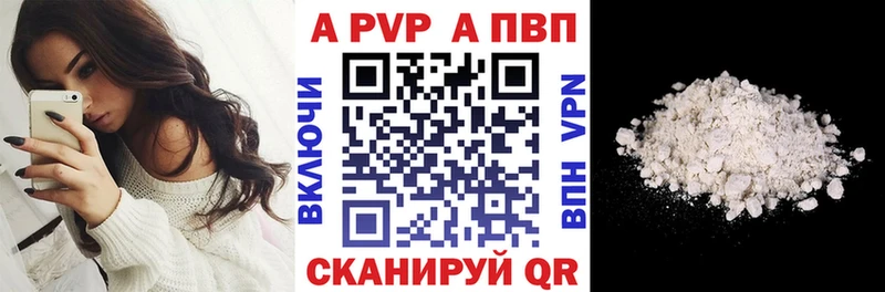 Alpha-PVP мука Берёзовка