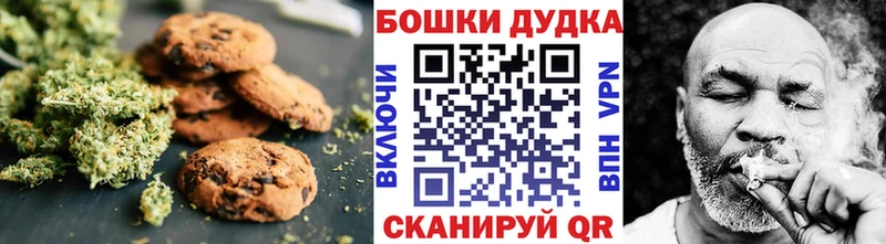 Печенье с ТГК марихуана Берёзовка