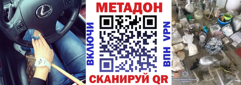 купить наркотик Берёзовка Метадон кристалл