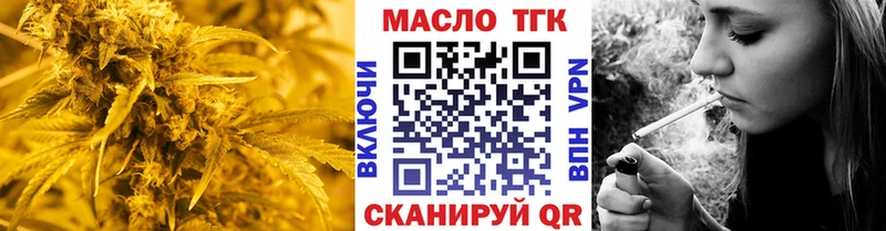 ТГК THC oil  Берёзовка 
